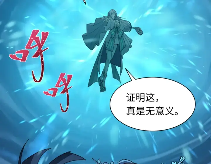 漫画《全球诡异时代》第578话 扶桑篇第11张图