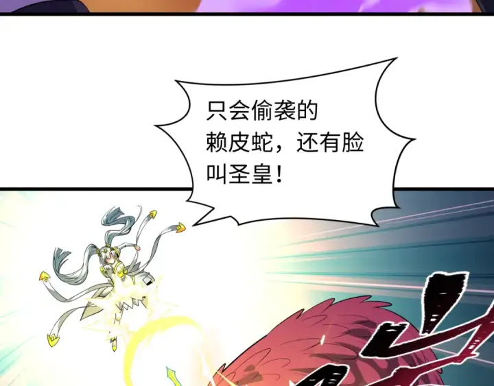 漫画《全球诡异时代》第578话 扶桑篇第111张图