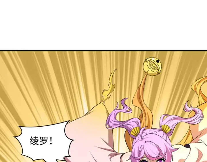 漫画《全球诡异时代》第578话 扶桑篇第118张图