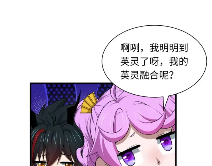 漫画《全球诡异时代》第578话 扶桑篇第122张图