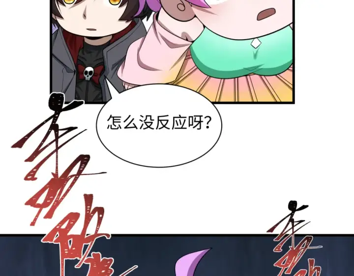 漫画《全球诡异时代》第578话 扶桑篇第123张图