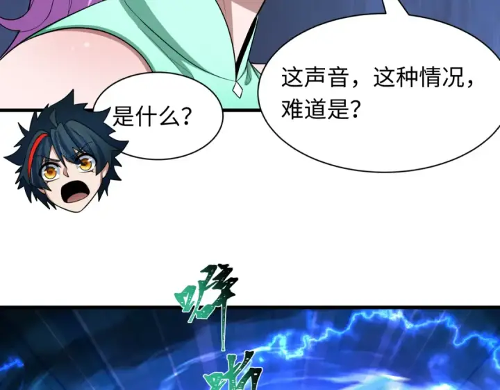 漫画《全球诡异时代》第578话 扶桑篇第125张图