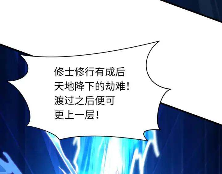 漫画《全球诡异时代》第578话 扶桑篇第129张图
