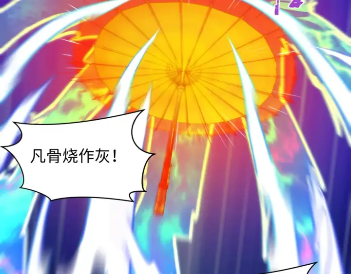 漫画《全球诡异时代》第578话 扶桑篇第139张图