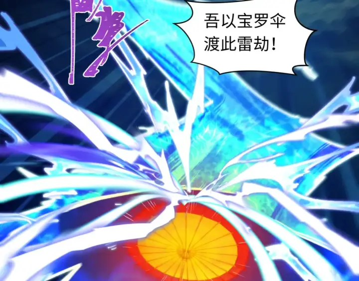 漫画《全球诡异时代》第578话 扶桑篇第142张图