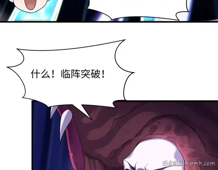 漫画《全球诡异时代》第578话 扶桑篇第144张图
