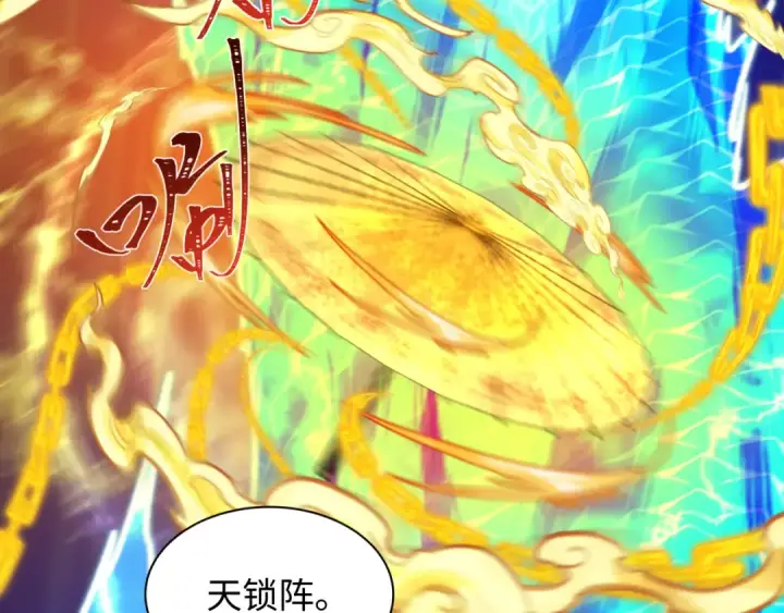 漫画《全球诡异时代》第578话 扶桑篇第147张图