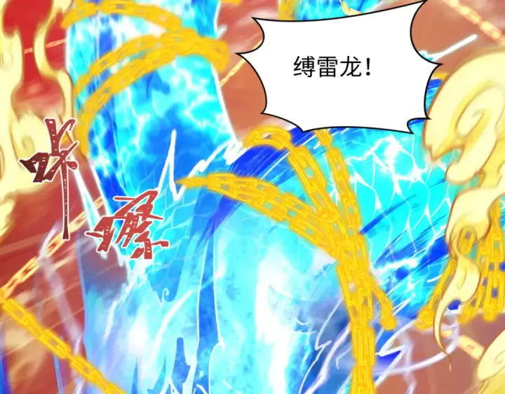 漫画《全球诡异时代》第578话 扶桑篇第150张图