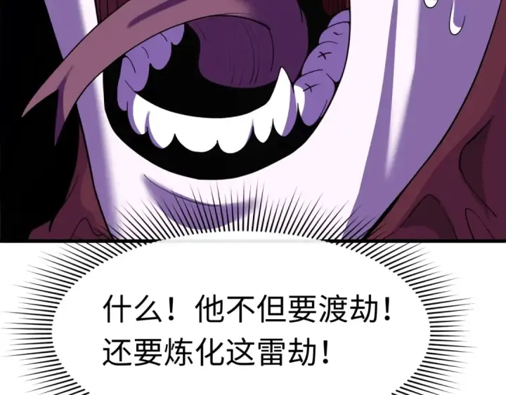 漫画《全球诡异时代》第578话 扶桑篇第154张图
