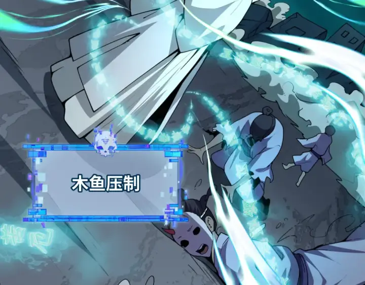 漫画《全球诡异时代》第578话 扶桑篇第18张图