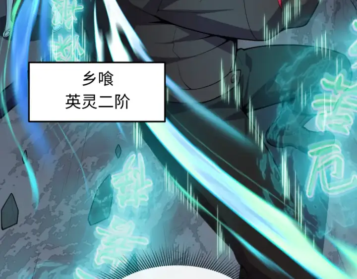 漫画《全球诡异时代》第578话 扶桑篇第22张图