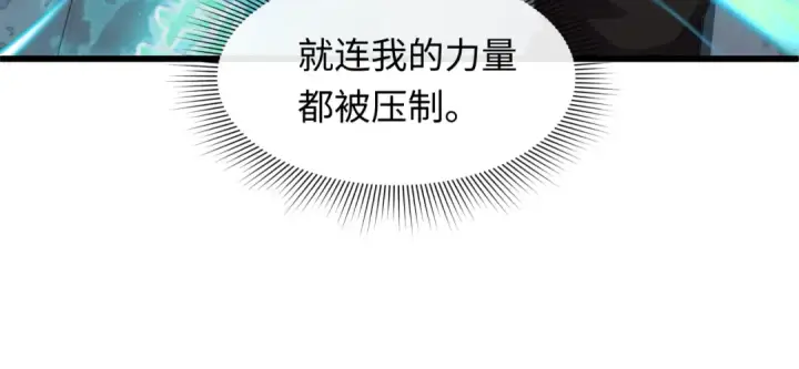 漫画《全球诡异时代》第578话 扶桑篇第23张图