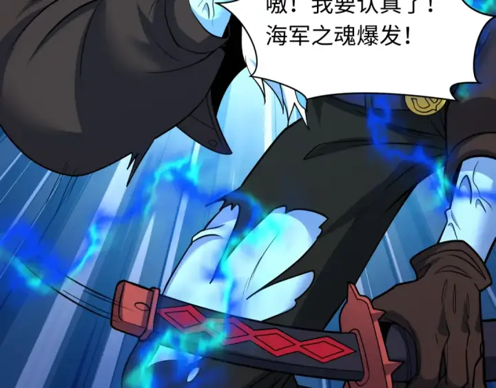 漫画《全球诡异时代》第578话 扶桑篇第26张图