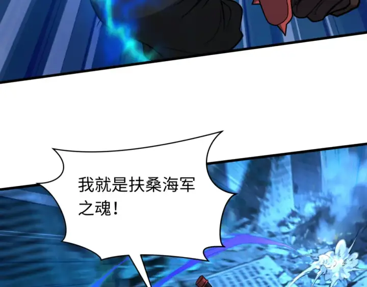 漫画《全球诡异时代》第578话 扶桑篇第27张图