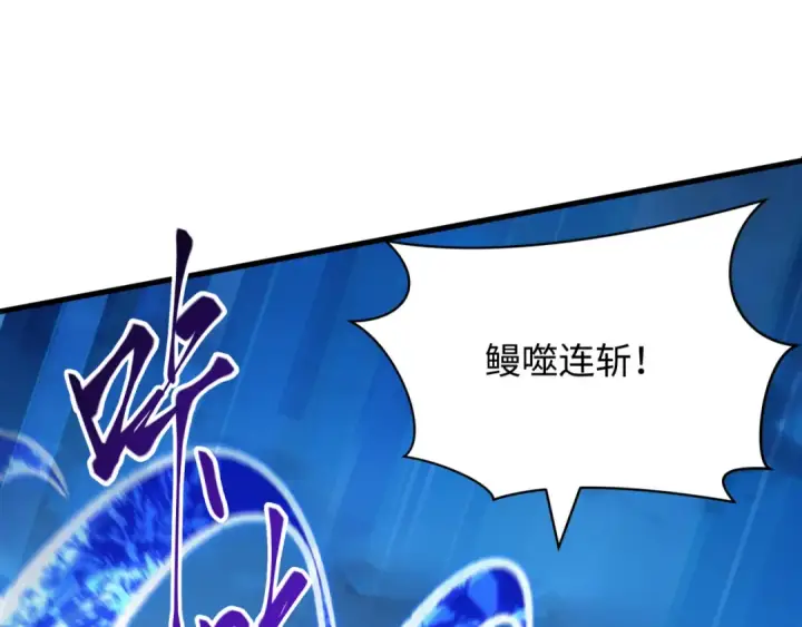 漫画《全球诡异时代》第578话 扶桑篇第30张图