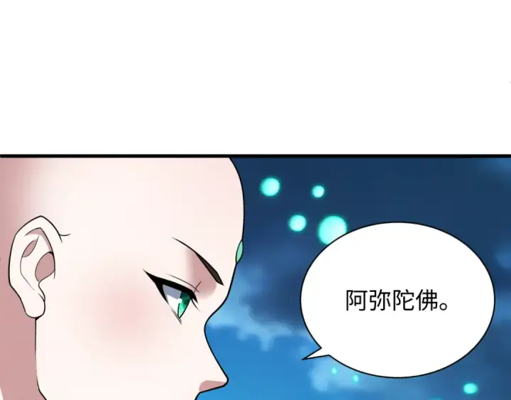 漫画《全球诡异时代》第578话 扶桑篇第33张图