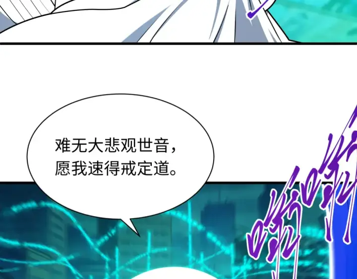漫画《全球诡异时代》第578话 扶桑篇第35张图
