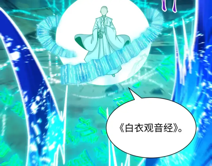 漫画《全球诡异时代》第578话 扶桑篇第36张图