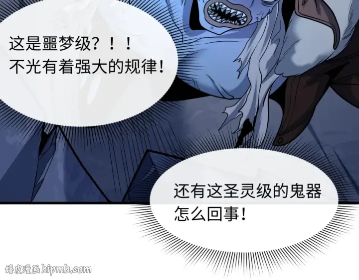 漫画《全球诡异时代》第578话 扶桑篇第40张图