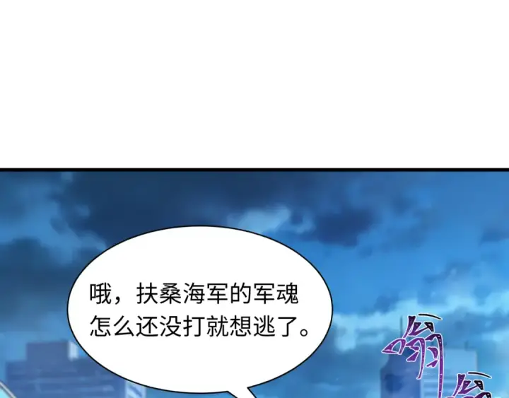 漫画《全球诡异时代》第578话 扶桑篇第42张图