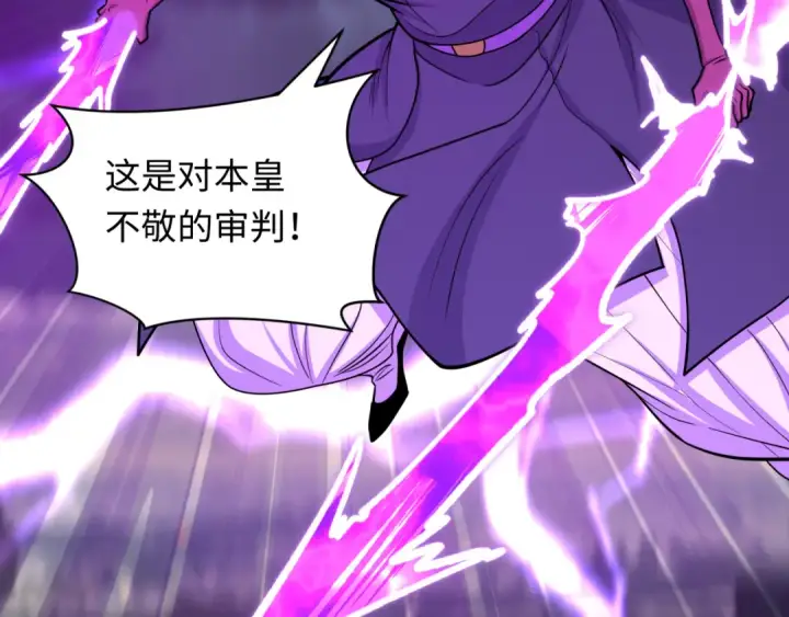 漫画《全球诡异时代》第578话 扶桑篇第53张图