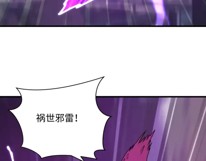 漫画《全球诡异时代》第578话 扶桑篇第54张图