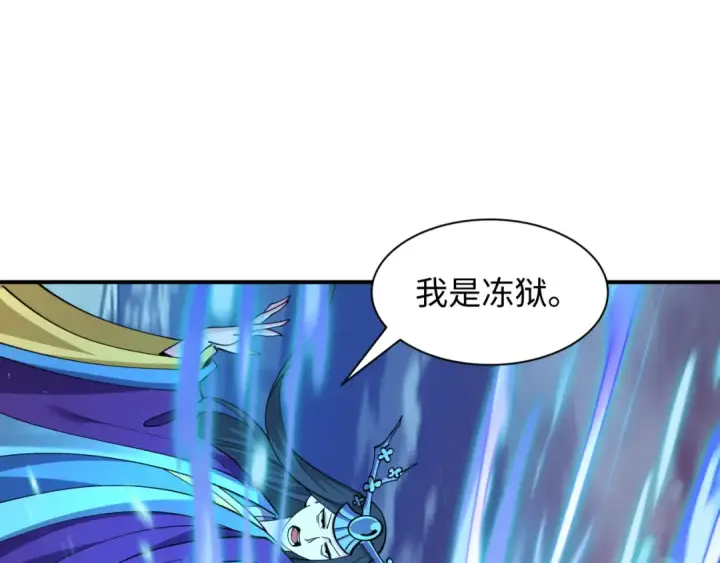 漫画《全球诡异时代》第578话 扶桑篇第6张图
