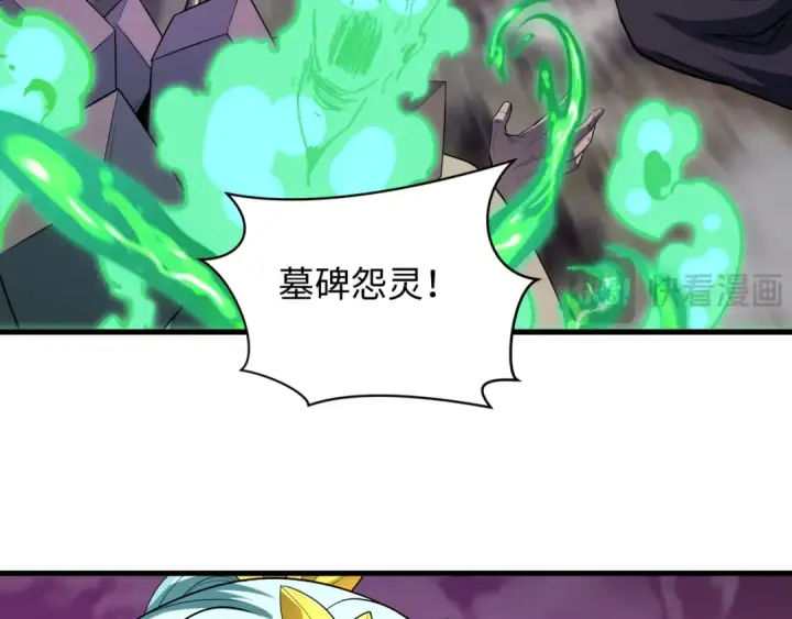 漫画《全球诡异时代》第578话 扶桑篇第66张图