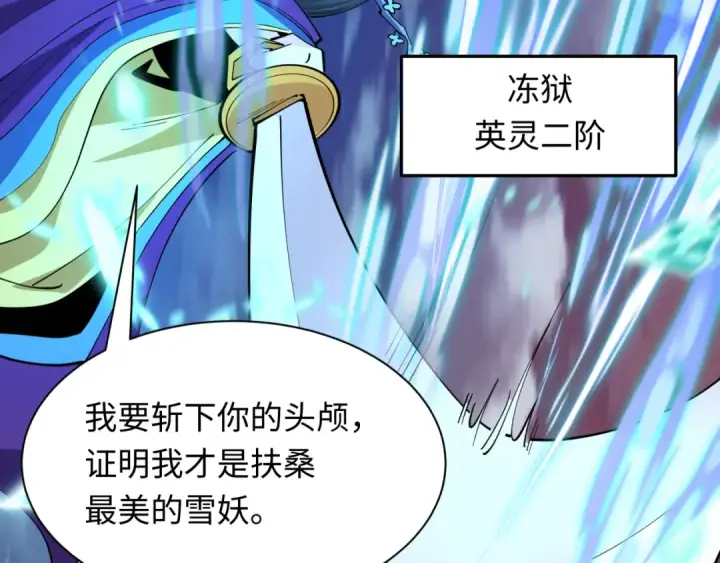 漫画《全球诡异时代》第578话 扶桑篇第7张图
