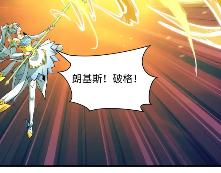 漫画《全球诡异时代》第578话 扶桑篇第70张图