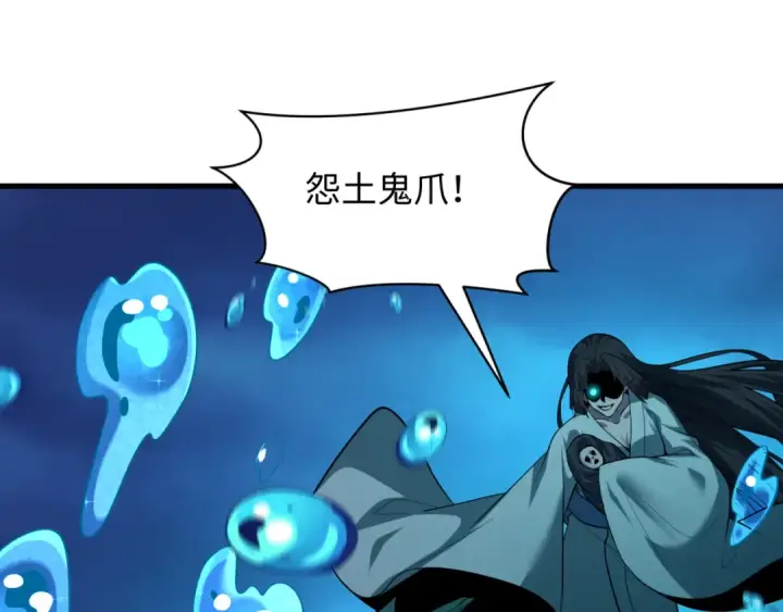 漫画《全球诡异时代》第578话 扶桑篇第81张图
