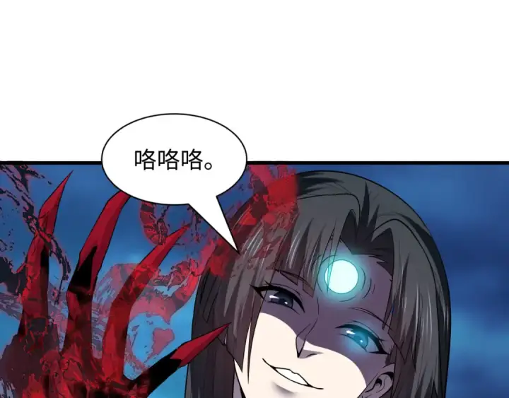 漫画《全球诡异时代》第578话 扶桑篇第84张图