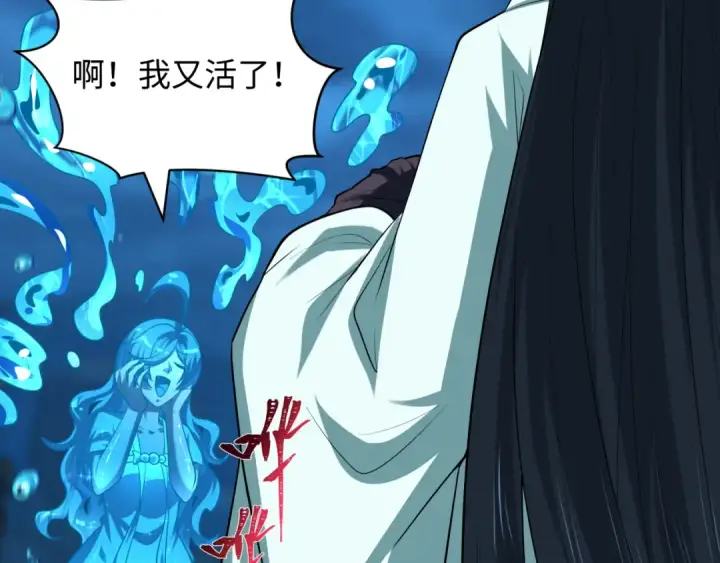 漫画《全球诡异时代》第578话 扶桑篇第87张图