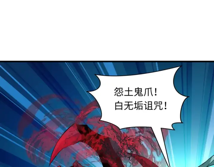 漫画《全球诡异时代》第578话 扶桑篇第89张图