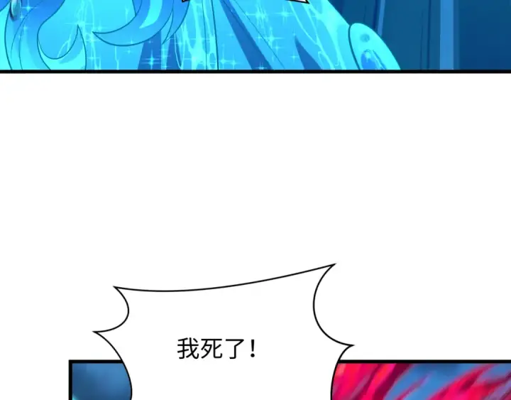 漫画《全球诡异时代》第578话 扶桑篇第92张图
