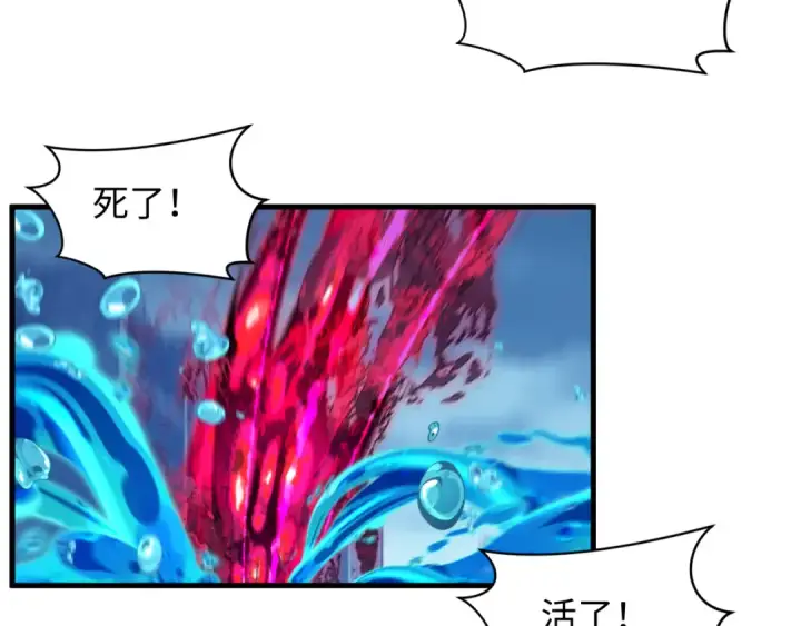漫画《全球诡异时代》第578话 扶桑篇第94张图