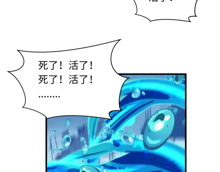 漫画《全球诡异时代》第578话 扶桑篇第95张图