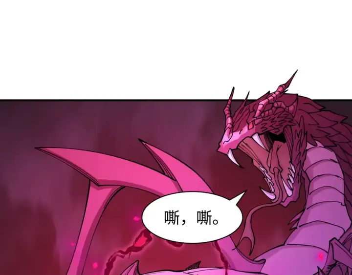 漫画《全球诡异时代》第579话 扶桑篇第100张图
