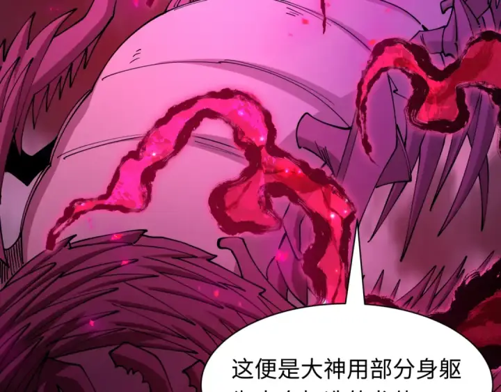 漫画《全球诡异时代》第579话 扶桑篇第101张图