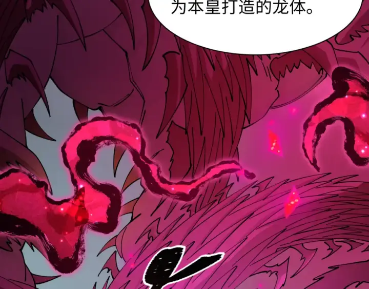 漫画《全球诡异时代》第579话 扶桑篇第102张图