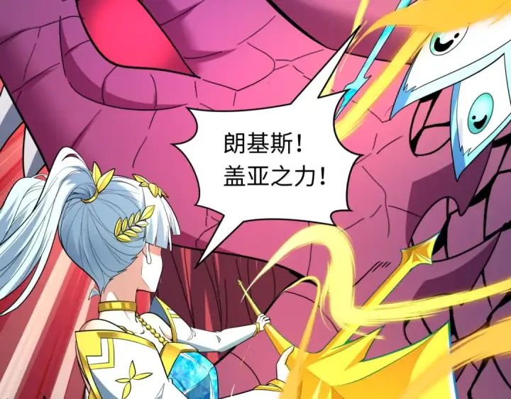 漫画《全球诡异时代》第579话 扶桑篇第116张图