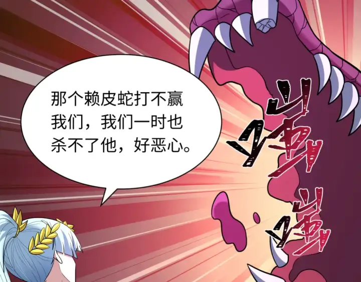 漫画《全球诡异时代》第579话 扶桑篇第121张图