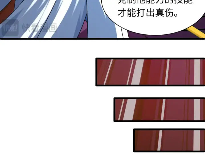 漫画《全球诡异时代》第579话 扶桑篇第123张图