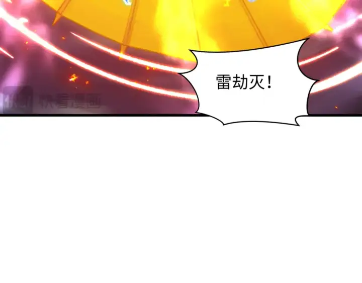 漫画《全球诡异时代》第579话 扶桑篇第13张图