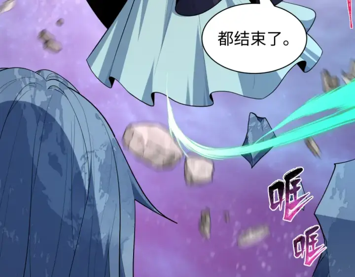 漫画《全球诡异时代》第579话 扶桑篇第131张图