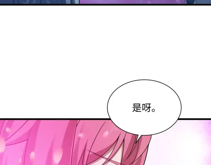 漫画《全球诡异时代》第579话 扶桑篇第132张图