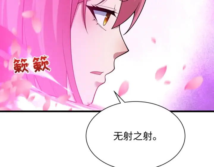 漫画《全球诡异时代》第579话 扶桑篇第133张图