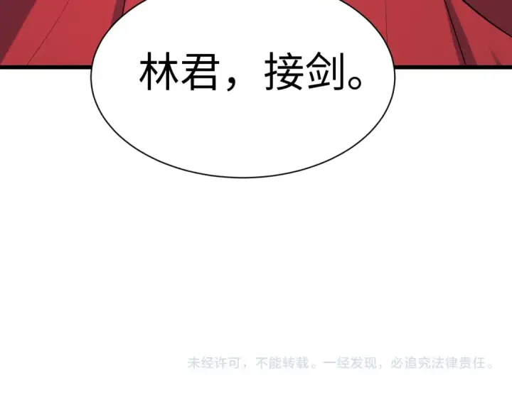 漫画《全球诡异时代》第579话 扶桑篇第140张图