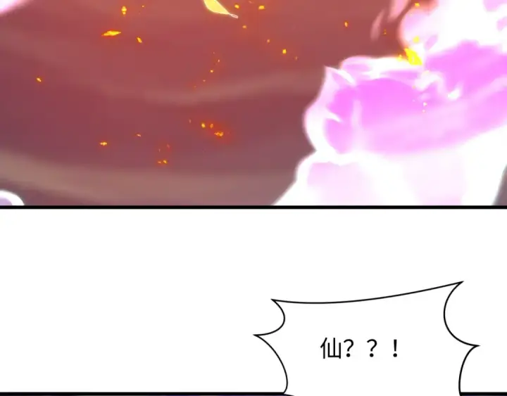 漫画《全球诡异时代》第579话 扶桑篇第19张图