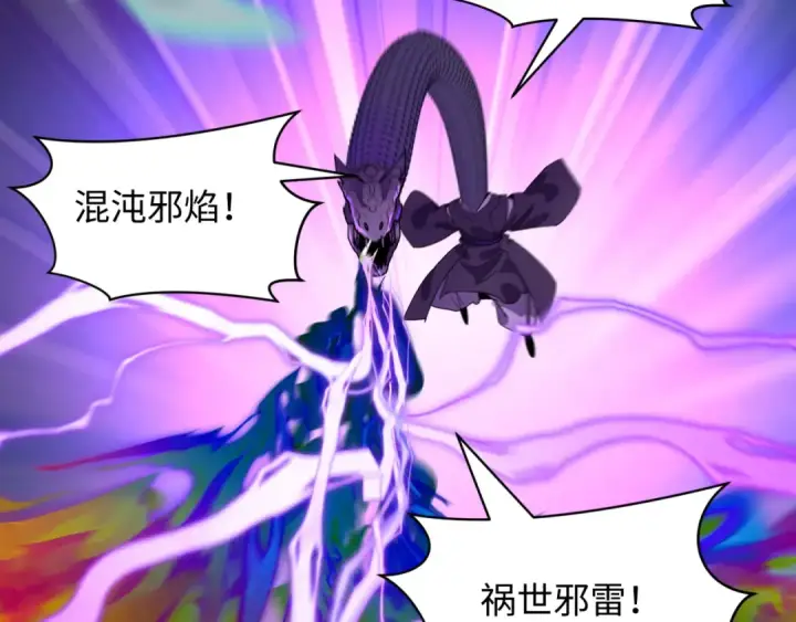 漫画《全球诡异时代》第579话 扶桑篇第20张图